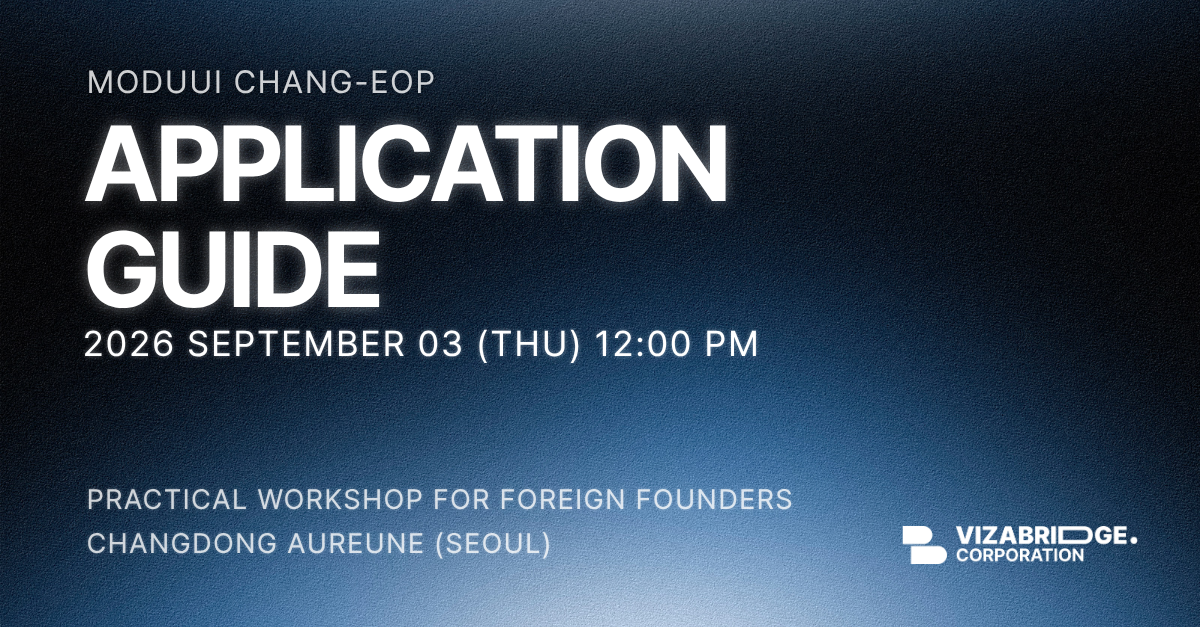 Navigating “Moduui Chang-eop (모두의 창업)”: A Practical Workshop for Foreign Founders