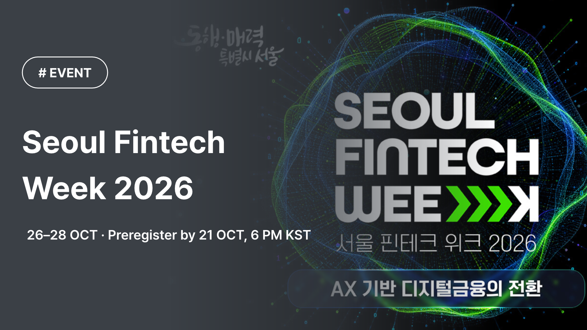 Seoul Fintech Week 2026: Conference, Demo Days and Digital Finance