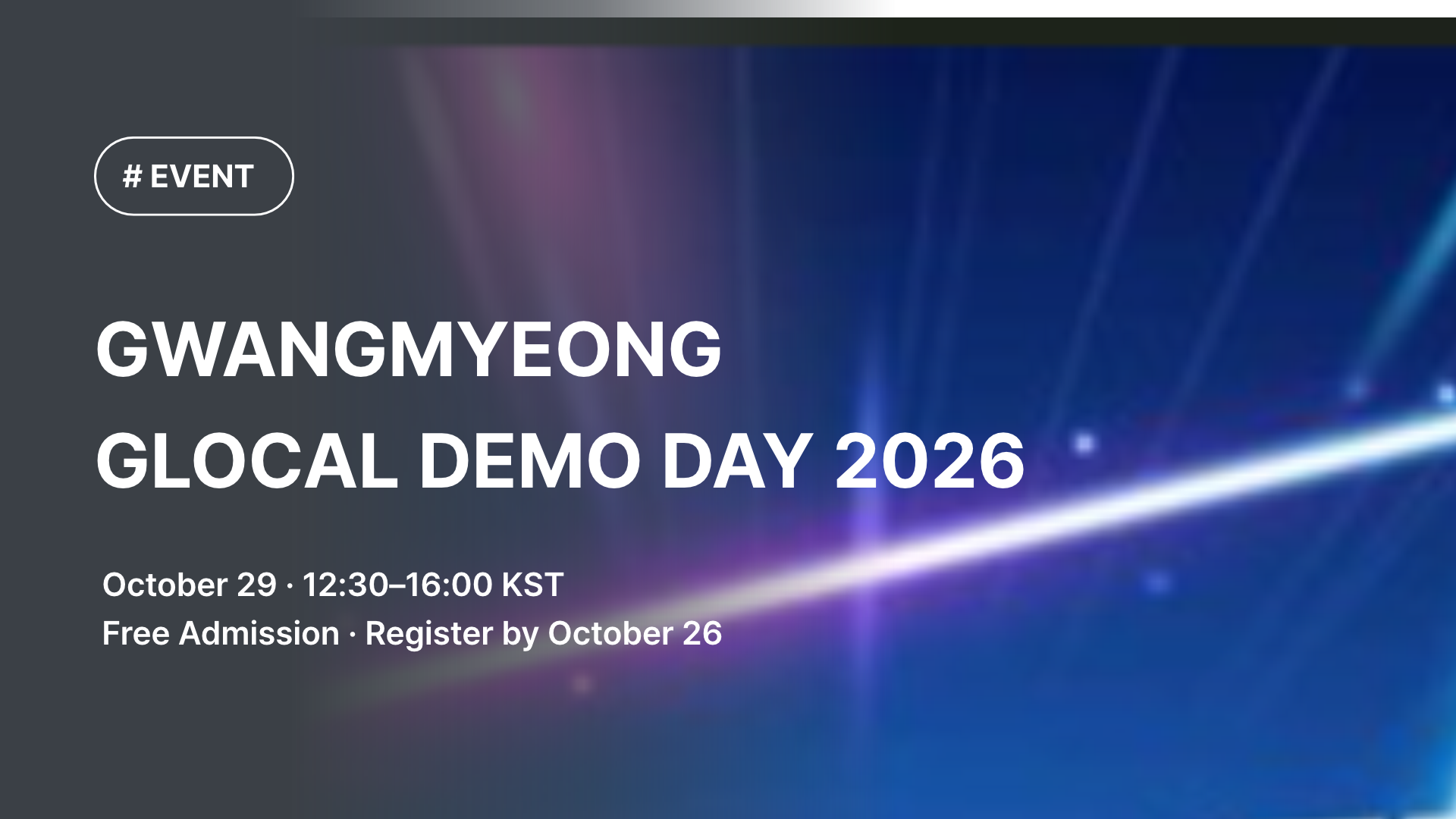 2026 Gwangmyeong Glocal Demo Day